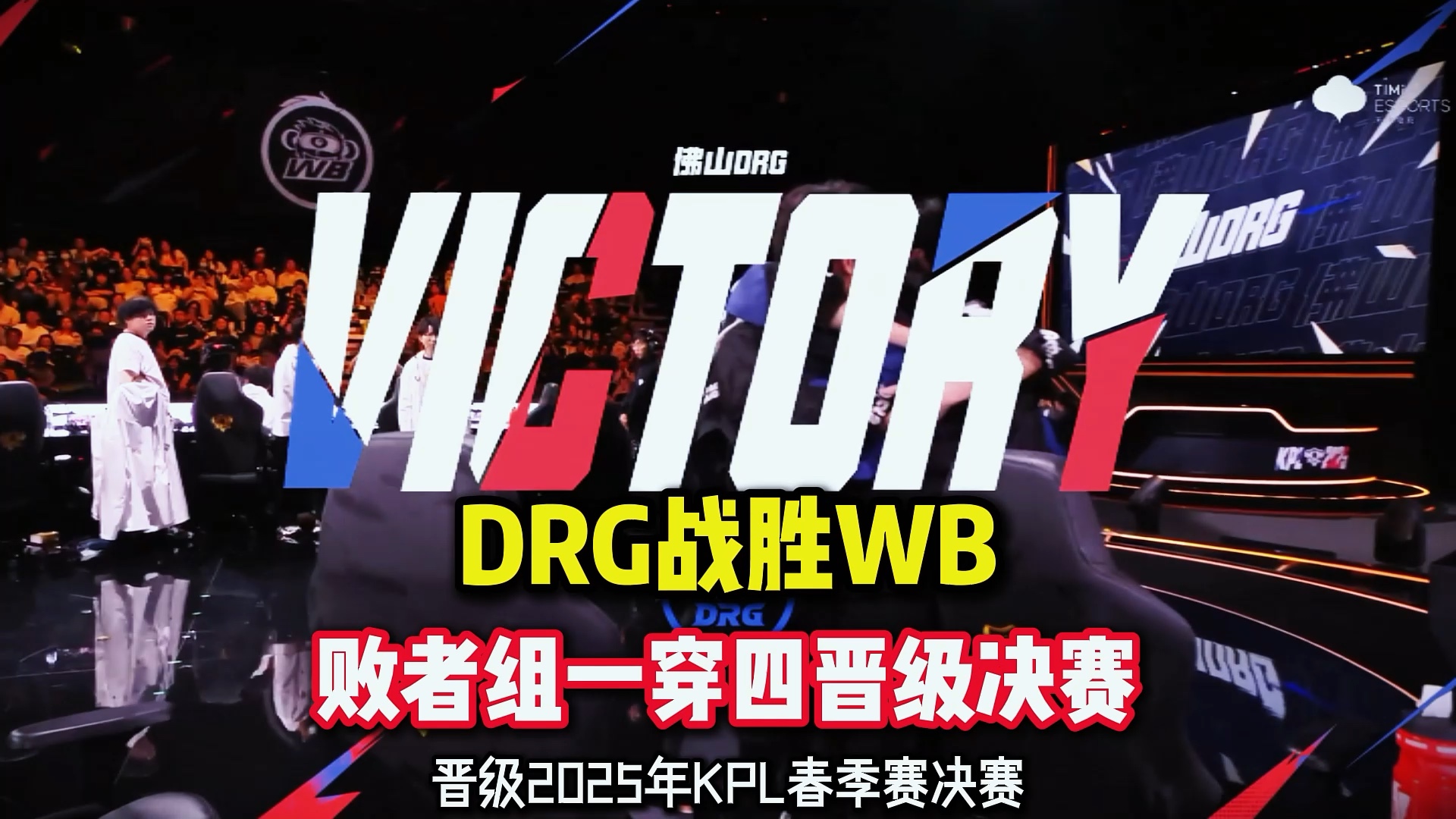 FLY翻盘PSG，Inspired打出惊人五杀宿敌对决小组赛，成为赛场最大亮点