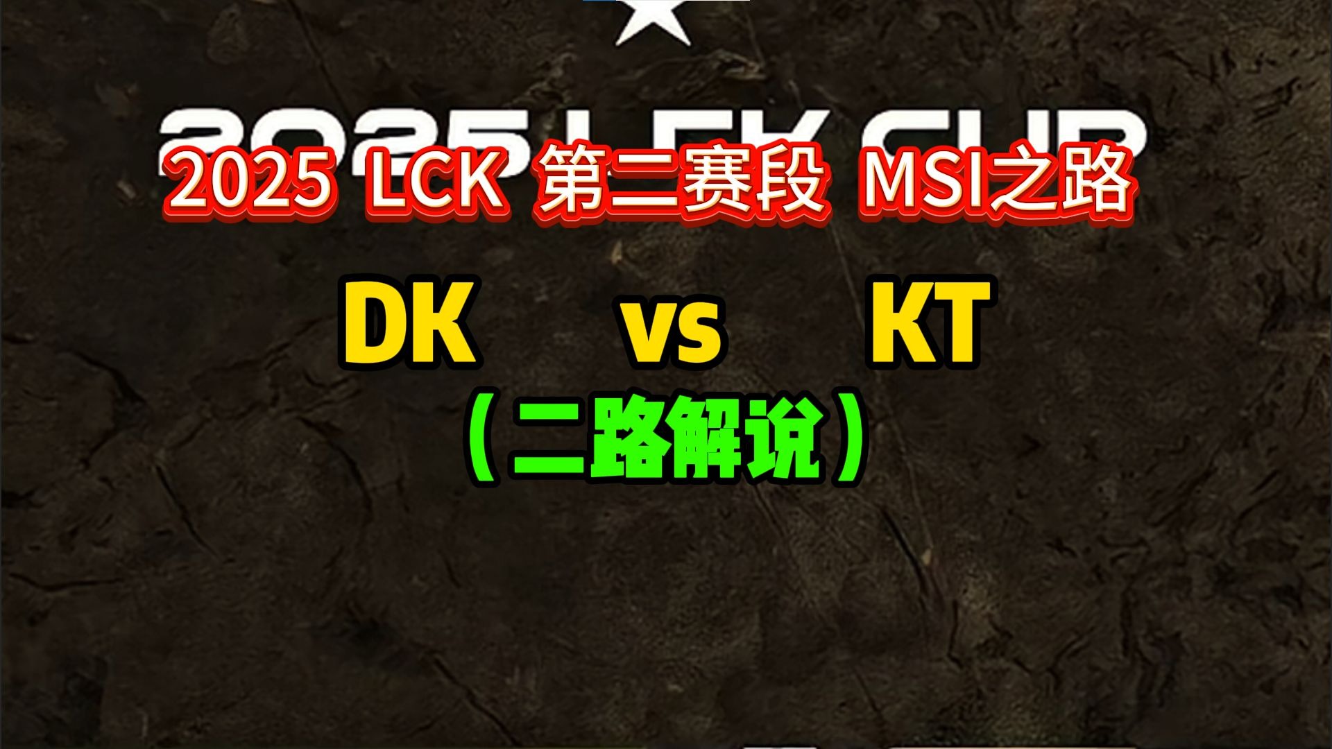开云官网-TES轻取GEN，Meiko开启传奇时刻小组赛3:1