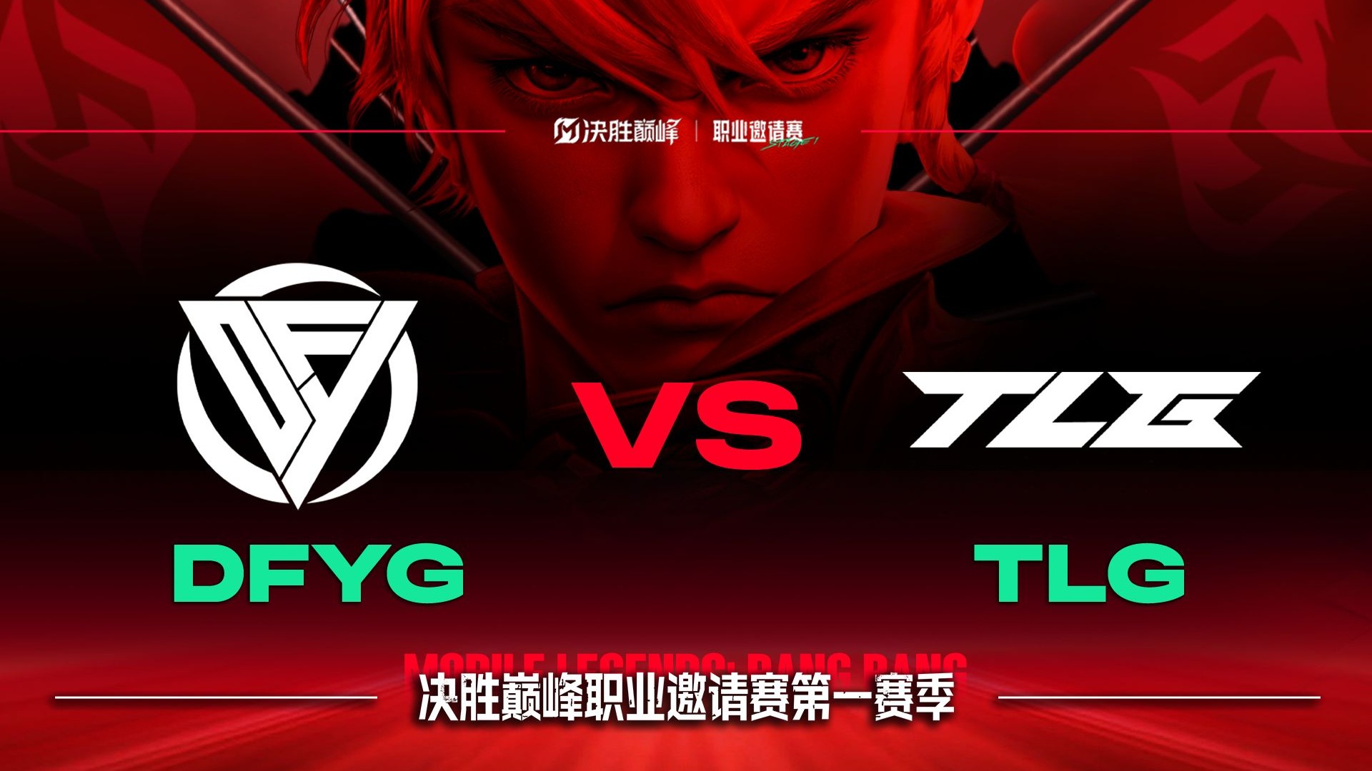 TSM绝杀DFM，Inspired拿下关键大龙鏖战多局淘汰赛，让粉丝疯狂欢呼