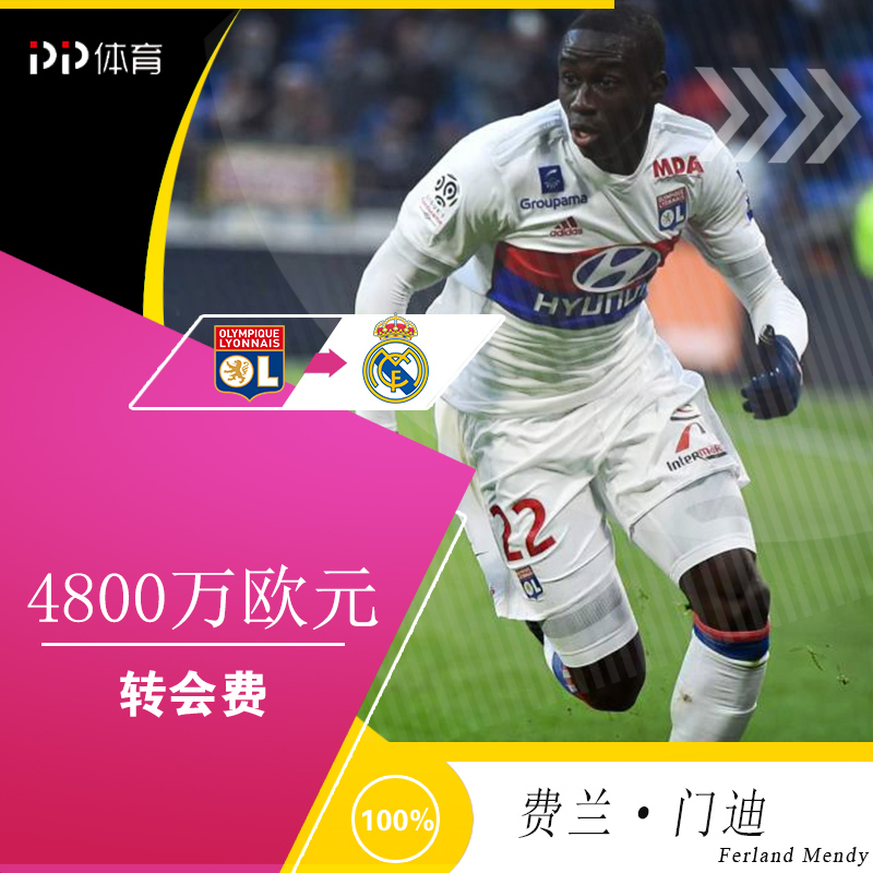 中国翻盘里昂，门迪带队取胜